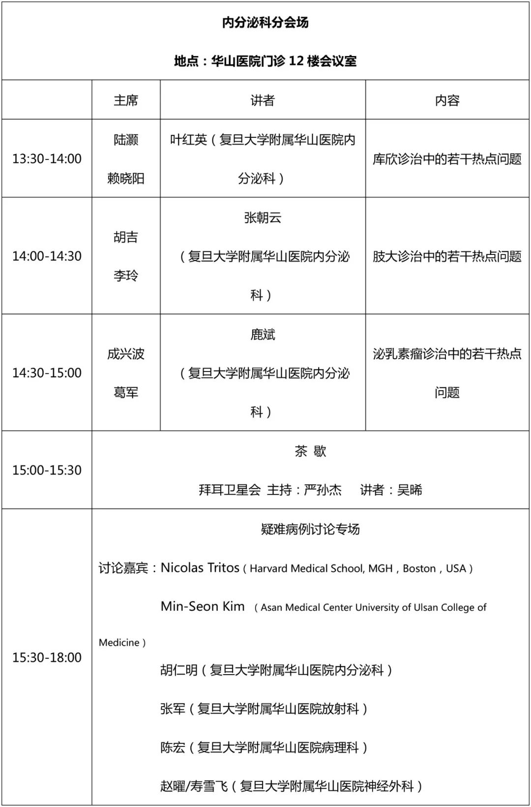 1000元/人神经外科注册费用:750元/人报名信息会议联系人王镛斐教授张