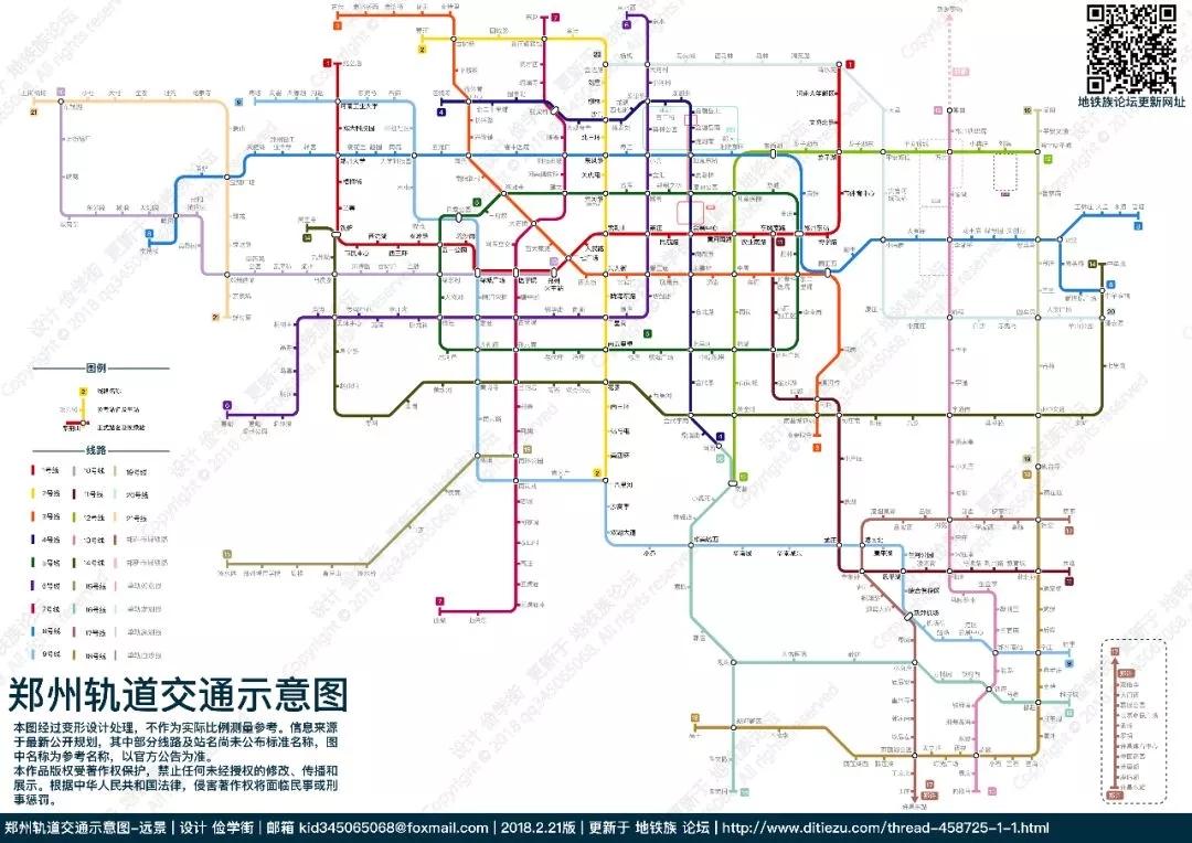 郑州恒大城地铁规划图片