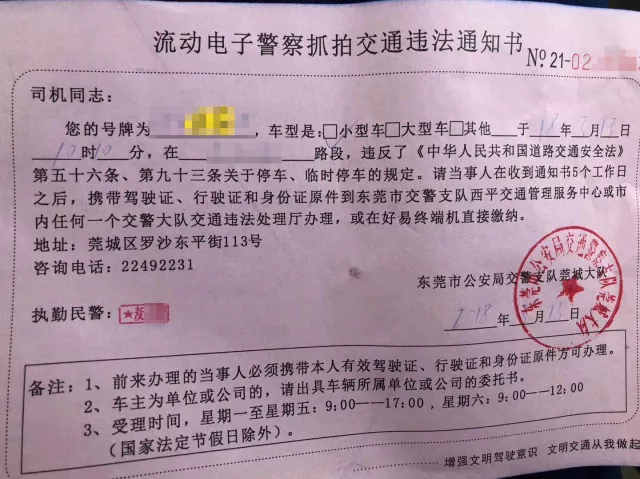 看落款和蓋章,真正罰單上的落款和蓋章,格式應該是