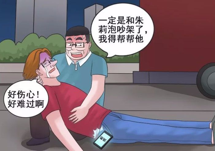 歪果仁漫画霍顿和鱼戈图片