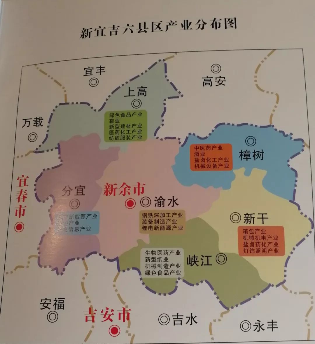 去年12月29日,经省政府批准,省发改委印发《新宜吉六县跨行政区转型