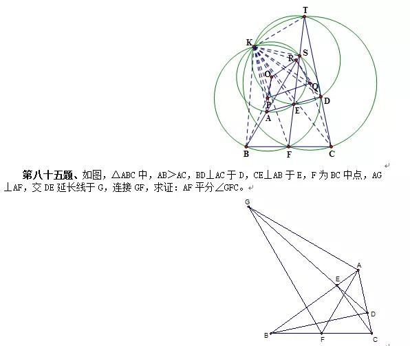 变态数学题几何图片