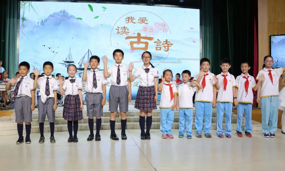 海淀区小学生诗词大会圆满落幕这几所学校厉害了