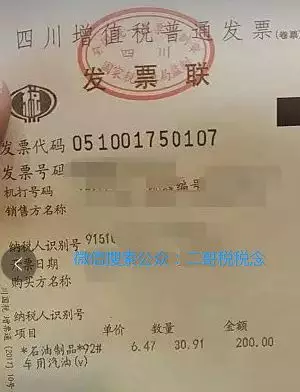 油费发票没这三个字通通不能报销了,这张例外!