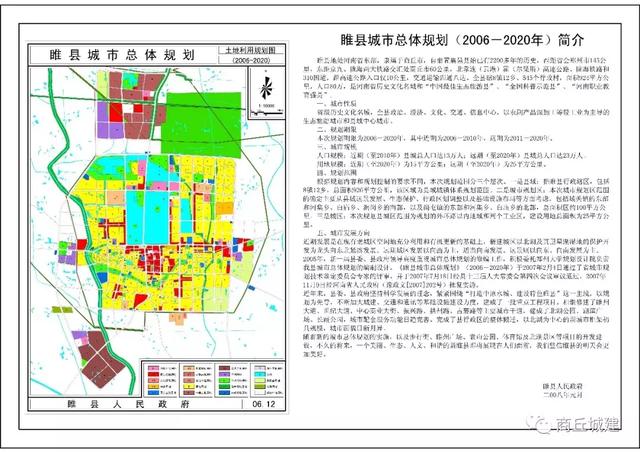 睢宁县胡元村规划图片