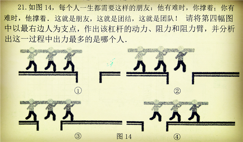 扛木头堵洞看图说话图片