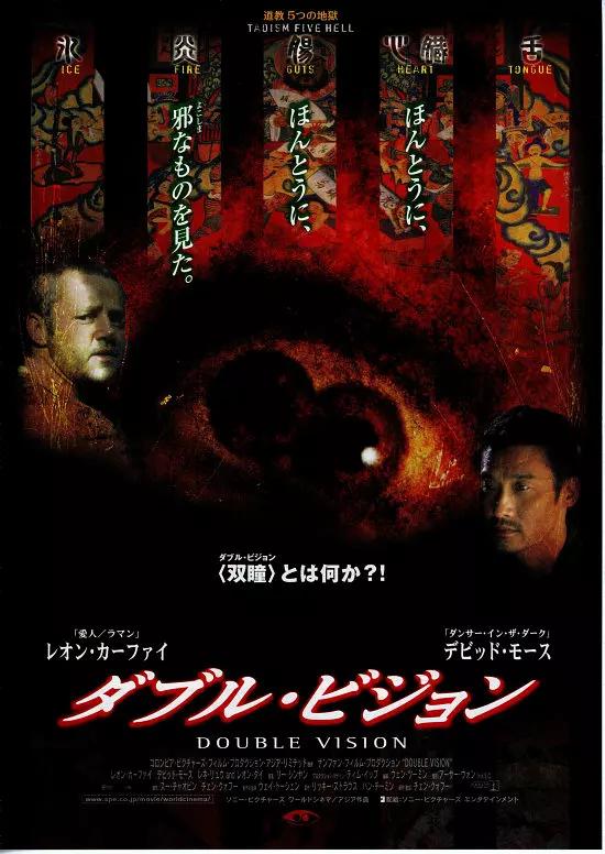 片的大量血浆不同,《双瞳》将中国道教的文化和恐怖惊悚结合在了一起