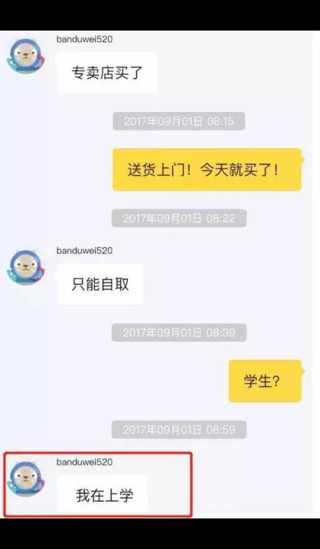 閒魚淪為中關村打劫平臺:被困3小時,強制網貸買了一臺合約機!