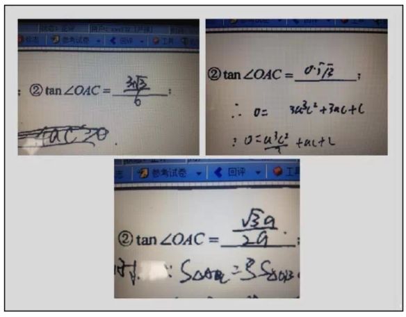 网上阅卷修正带效果图图片