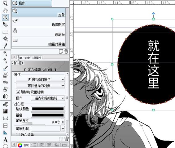 如何让漫画保持新鲜感 从 对白框 这些细节处着手