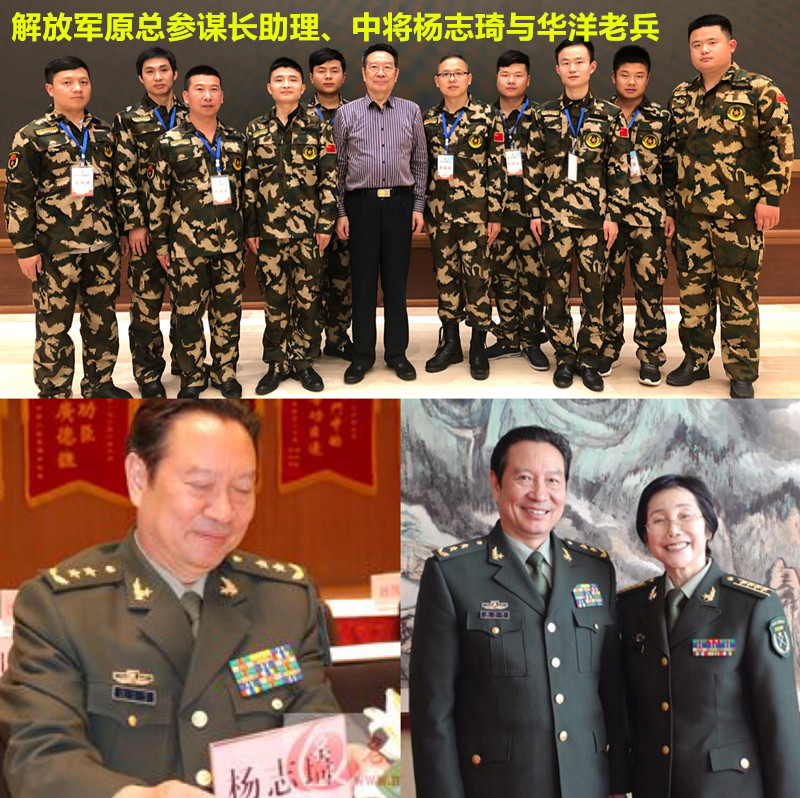 解放军原总参谋长助理,中将杨志琦与华洋老兵解放军总政治部原副主任