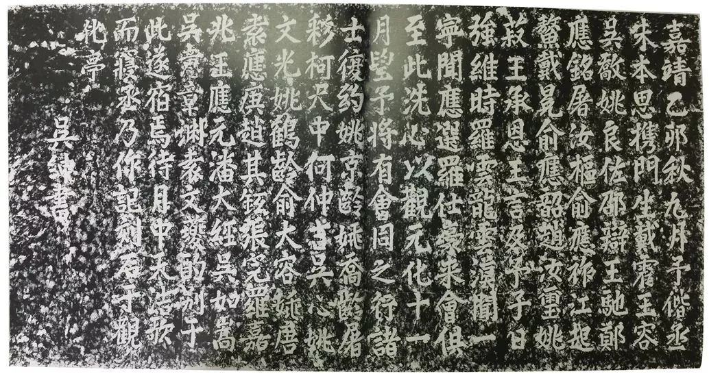 明嘉靖三十五年(1556)桐庐县令吴绅阆仙洞题记摩崖石刻2碑刻明万历