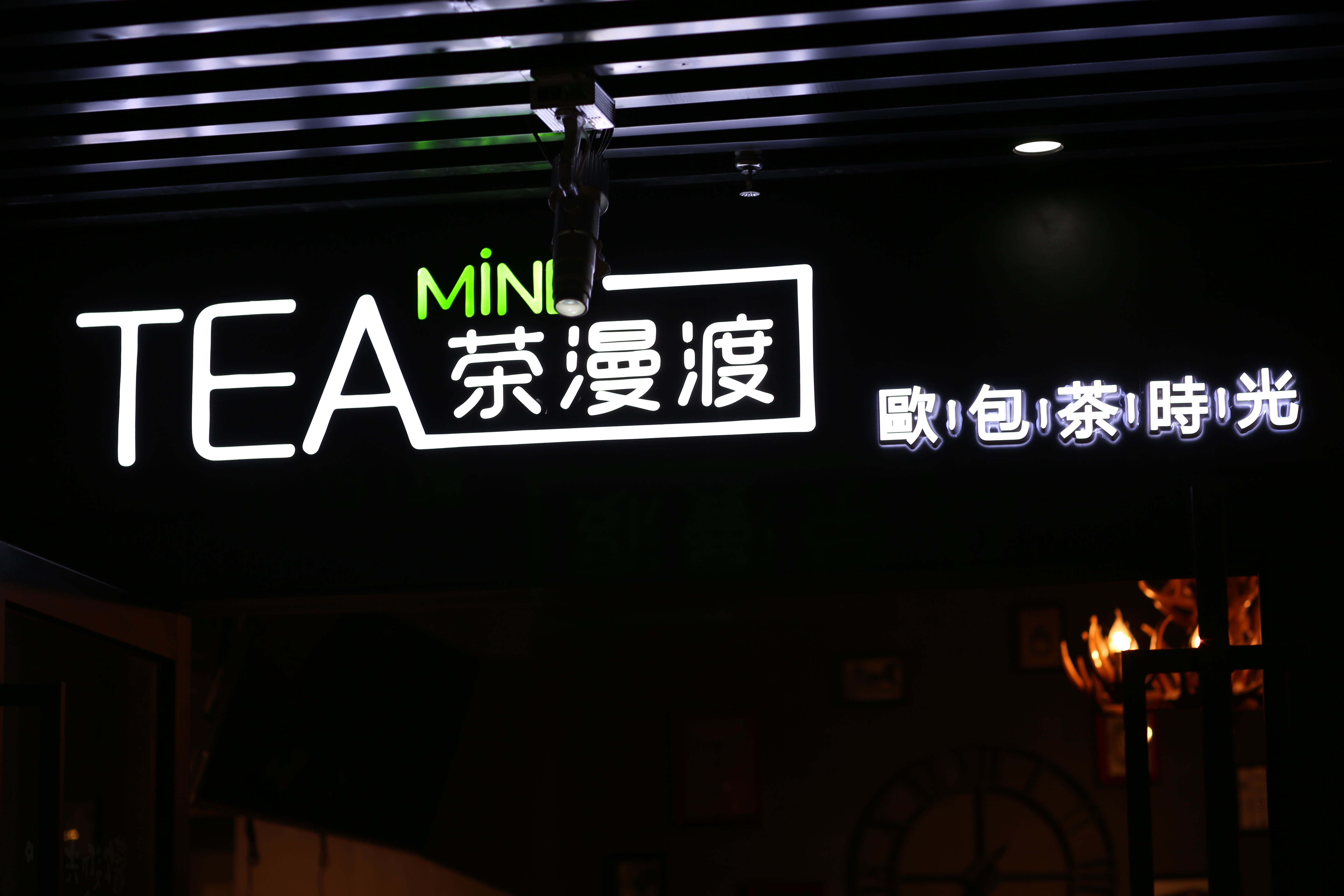 茶漫渡奶茶店开店前都要做哪些准备