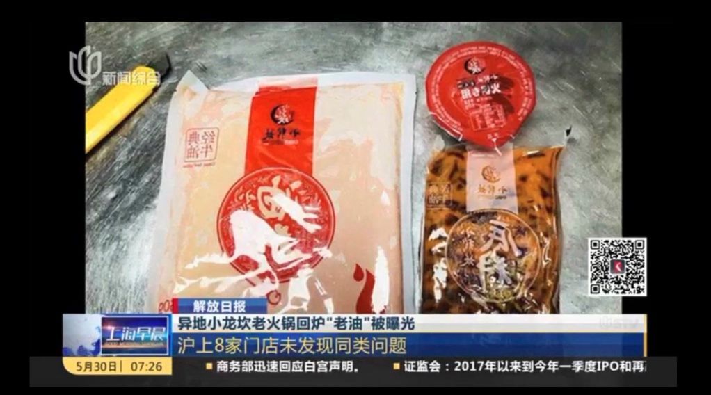 上海食客放心!上海小龙坎老火锅店接受普查,未发现任何同类问题