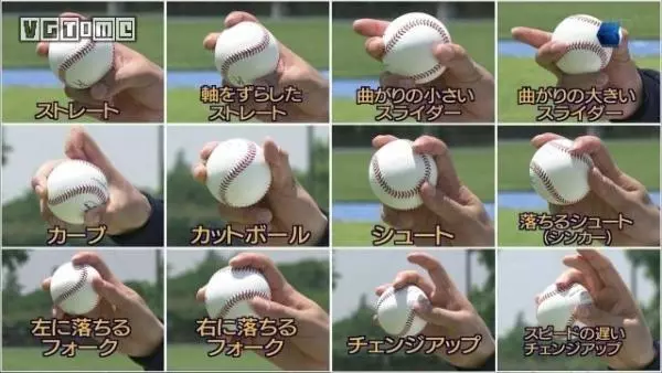 棒球十八球种图片