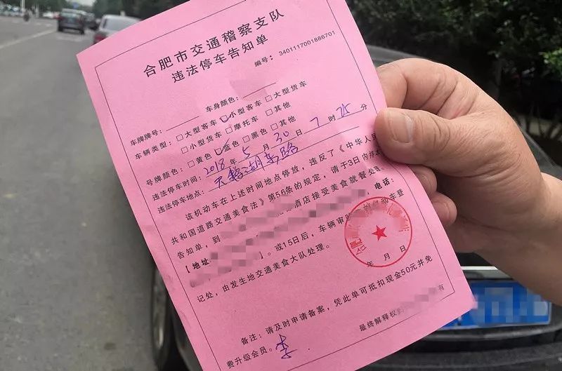 合肥一女子車位內停車卻被貼罰單!真相是