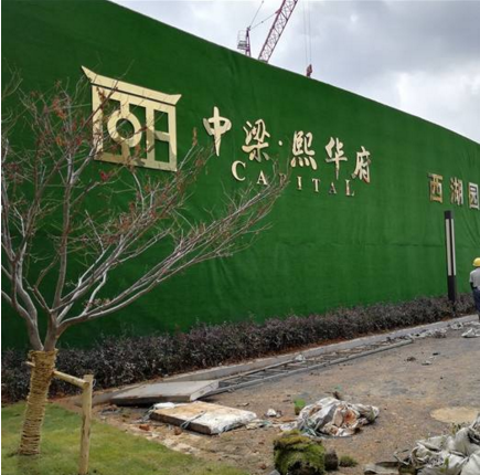 綠草皮圍擋假草坪為城市建設穿綠衣