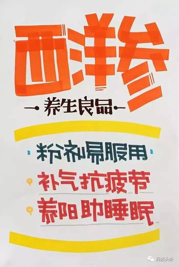 10克 山楂片10克11,提神去痘:人参花3克 杭白菊3克 枸杞子10克10,头晕