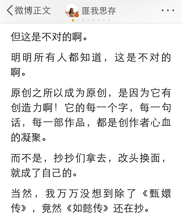 《如懿传》再次不过审,播出无望,网友:抄袭一个都别放过