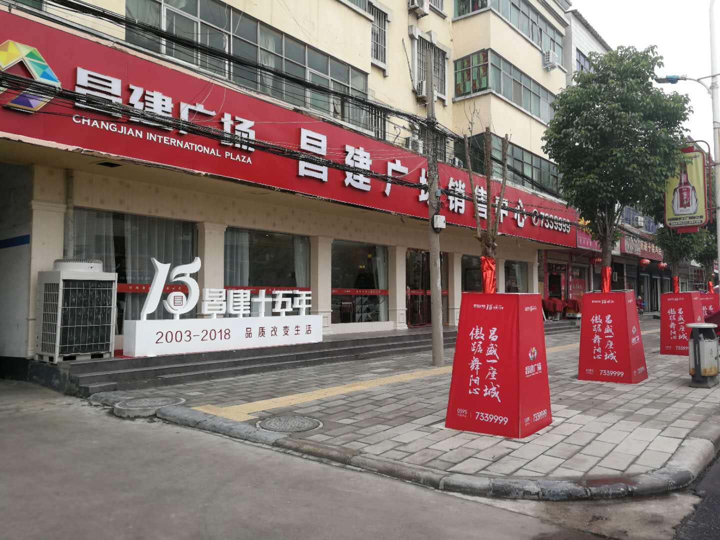 舞阳昌建图片