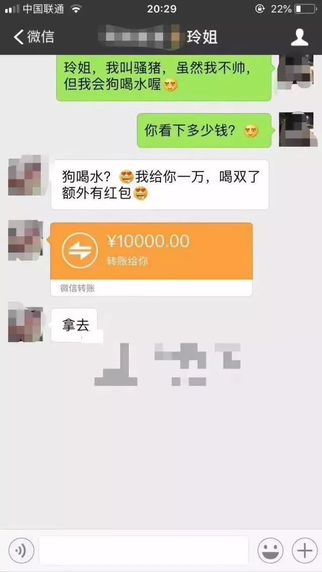 最近各個群都給一名疑似佛山南海富婆玲姐刷屏了!