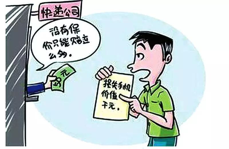 消費警示:寄送高價物品務必選擇保價