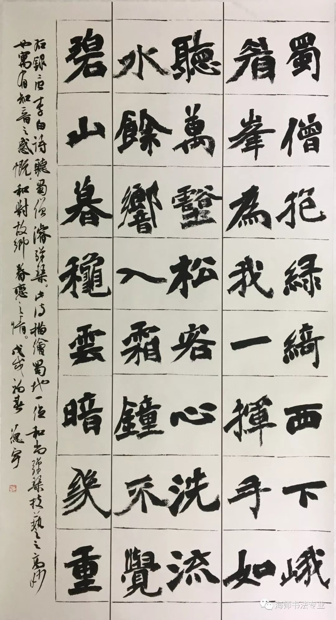 海南书法协会人员名单图片