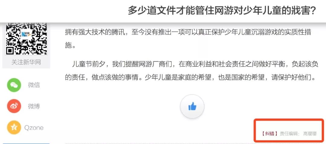 一篇文章怎么可以有“双簧蛋”？-天方燕谈