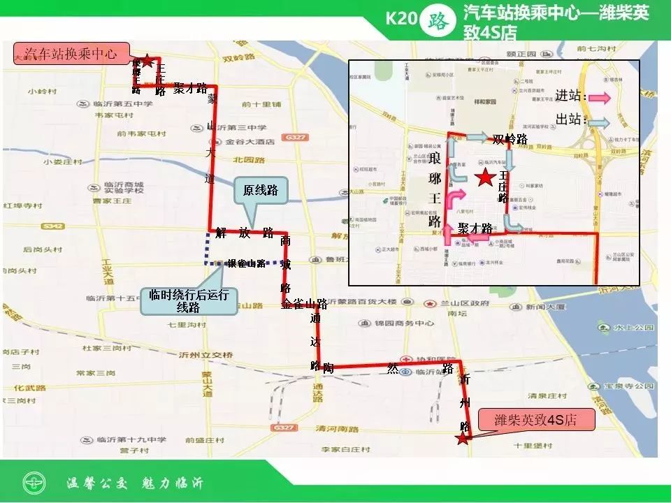 临沂117路公交车路线图图片