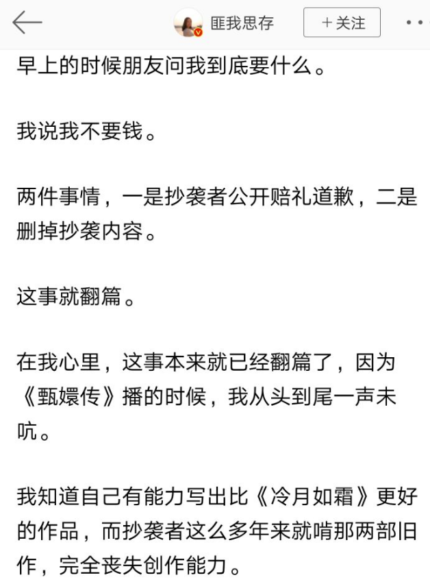 《如懿传》再次不过审,播出无望,网友:抄袭一个都别放过