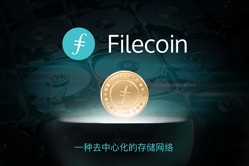 又一家交易所上線Filecoin，IPFS礦機(jī)黑螢Ms.免費(fèi)送