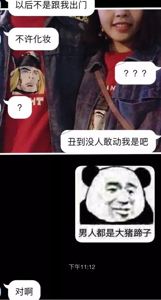 情侶最新聊天截圖:男朋友叫我廢物?