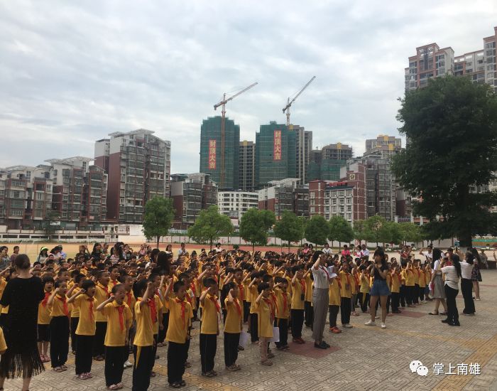 在六一节来临之际,2018年5月31日上午,南雄市第一小学举行庄严而隆重