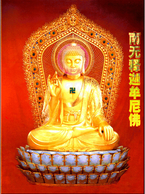 佛祖释迦牟尼动态图片