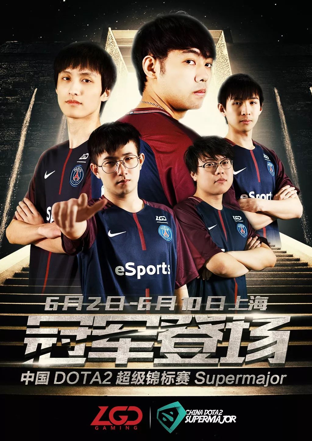 【lgd.dota2】上海supermajor丨psg.lgd昨日出征 分组情况出炉!