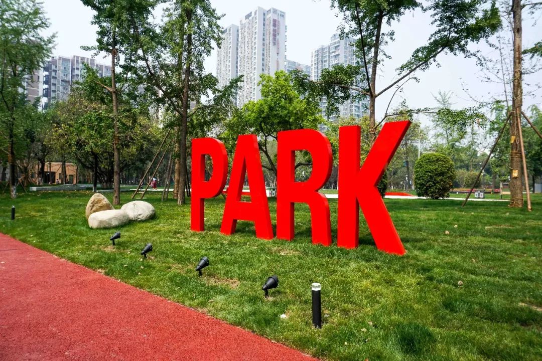华新人民公园图片