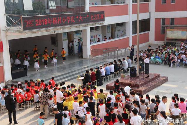 舞动青春旋律,融入快乐海洋—渑池县杨村小学举行六一文艺汇演