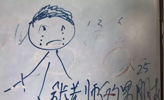 我的老师真丑这些小学生的作业要笑死