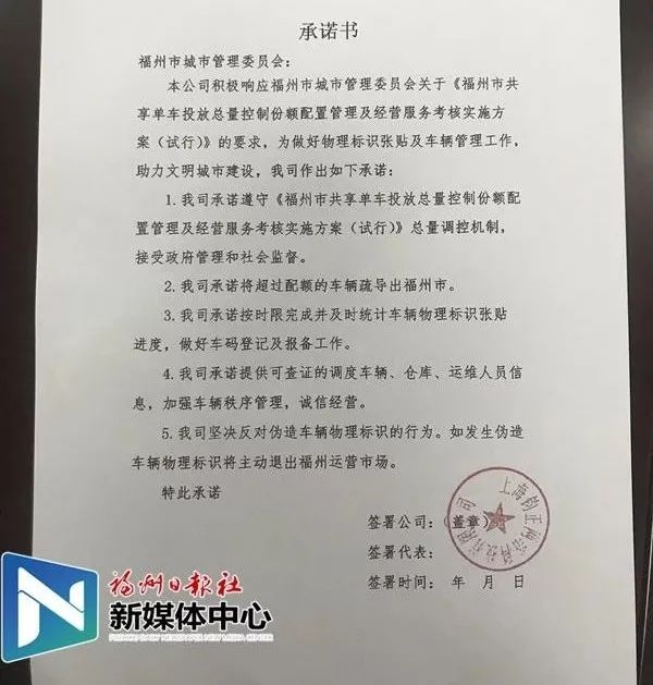 企业的承诺书