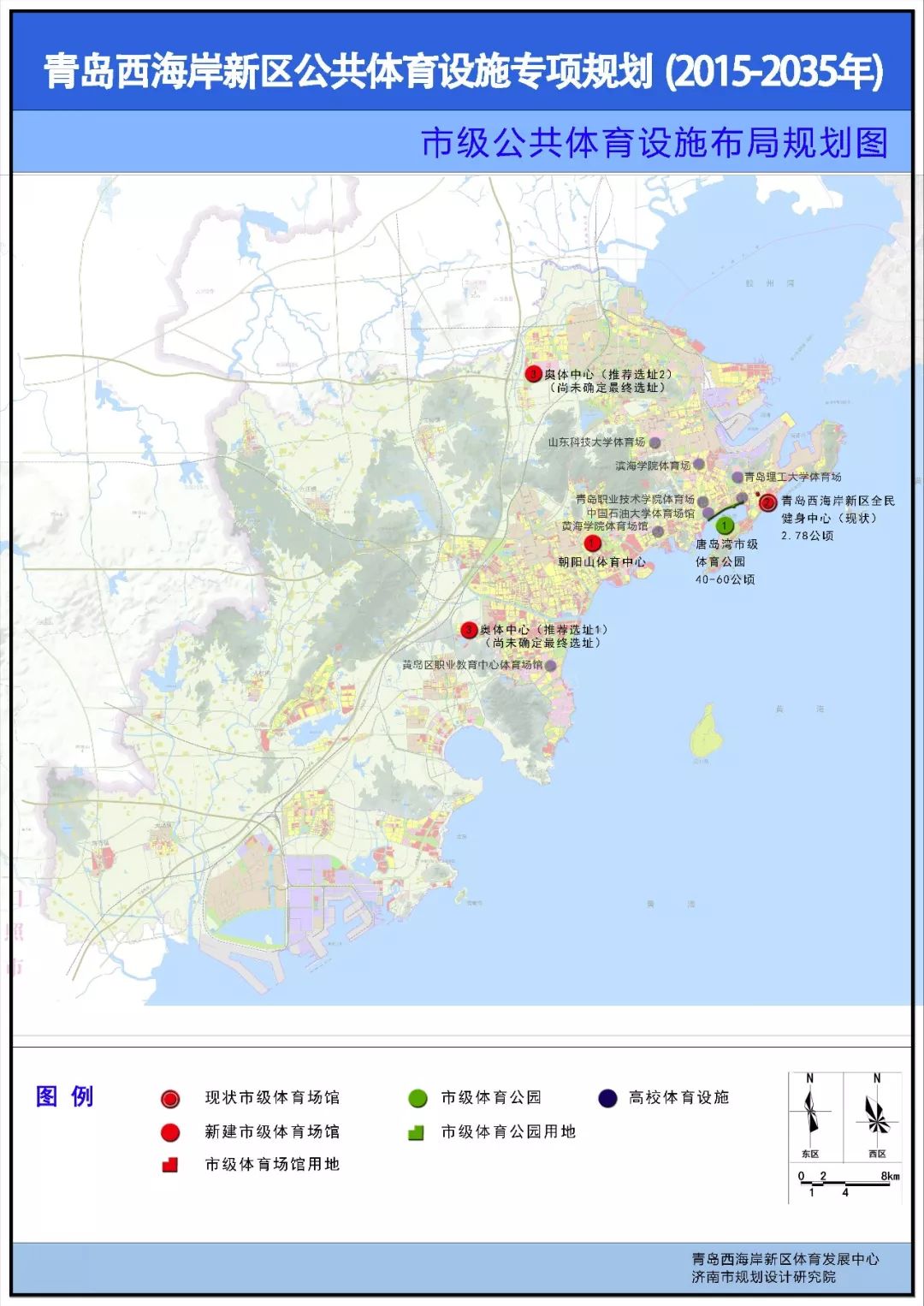 近日西海岸新区今后20年左右的体育设施