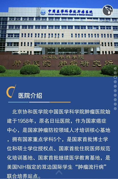 中国医学科学院肿瘤医院、一站式解决您就医号贩子联系方式全天在门口随时联系的简单介绍