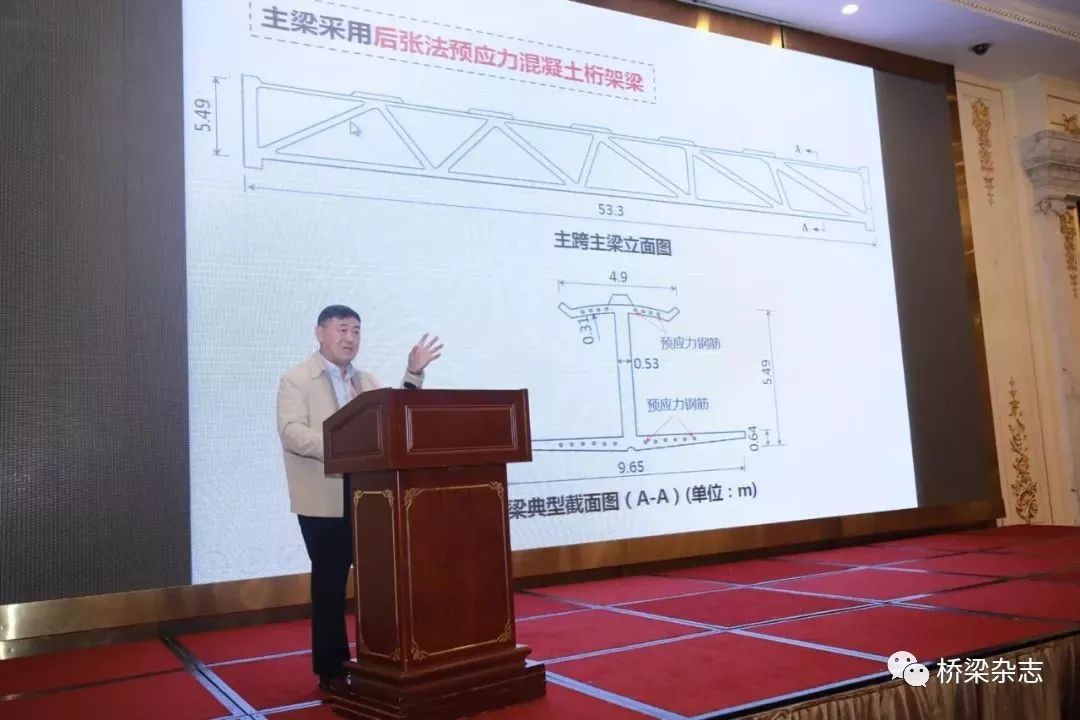 中国工程院院士 周绪红土耳其国家公路总局结构部(kgm)主任,博士