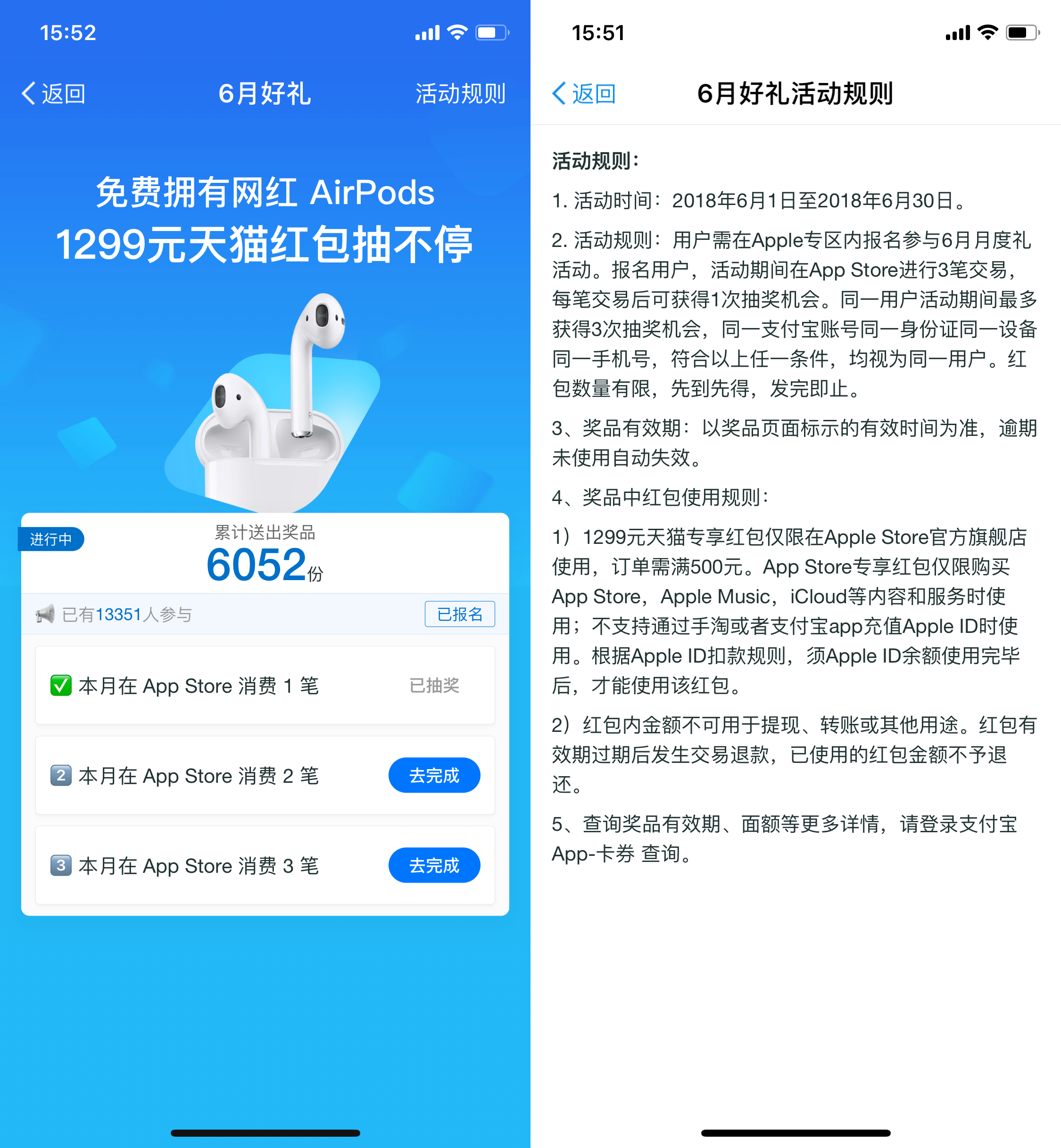 支付寶apple專區六月送好禮:瓜分airpods