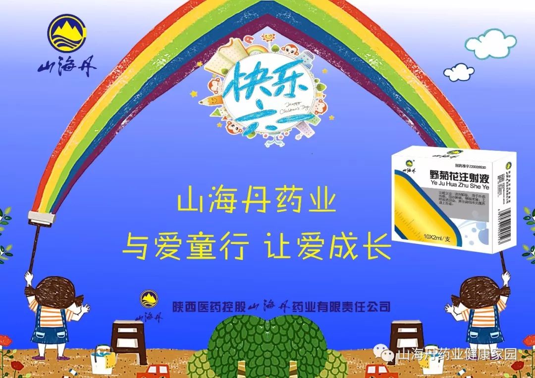 山海丹集团图片