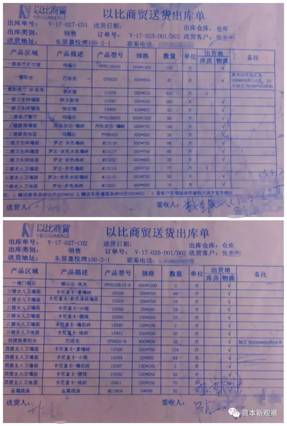 各方回应口径不一居然之家平台瓷砖陷质量门