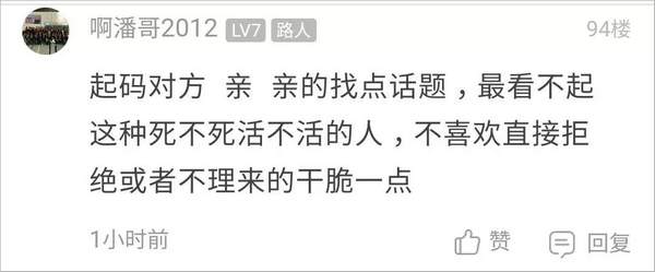 網友:這是我見過的最尬的尬聊