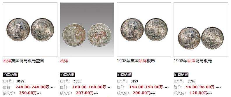 1911年站洋币值多少钱图片