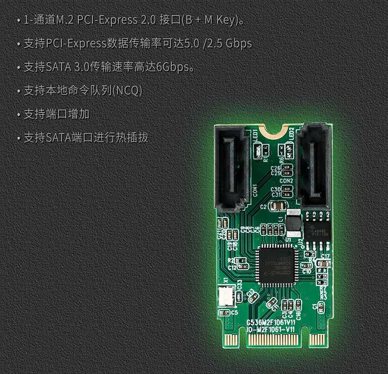 主板sata接口不夠買個m2轉sata轉接卡即可