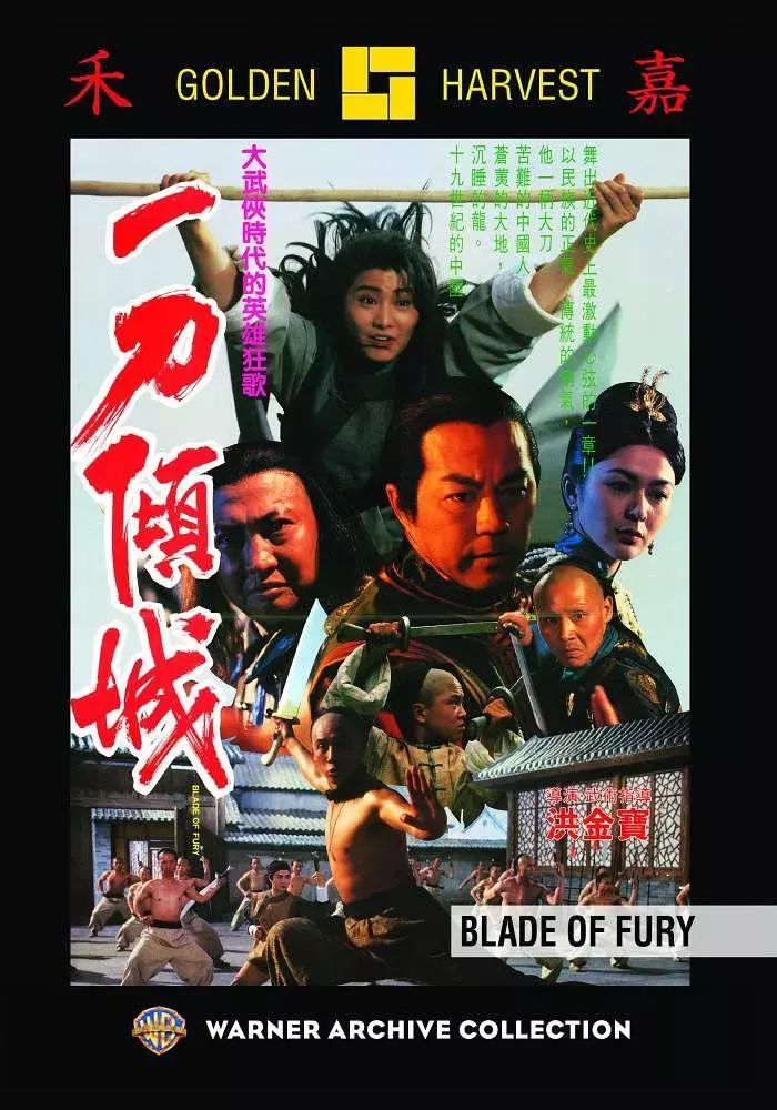 当2018年武侠功夫片已成非主流,再度翻出《一刀倾城》一区dvd,自然别