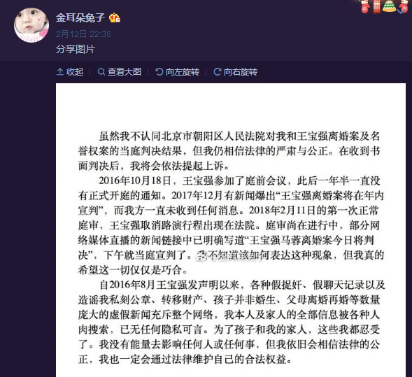 马蓉好友总结马蓉出轨证据王宝强二审胜诉太难